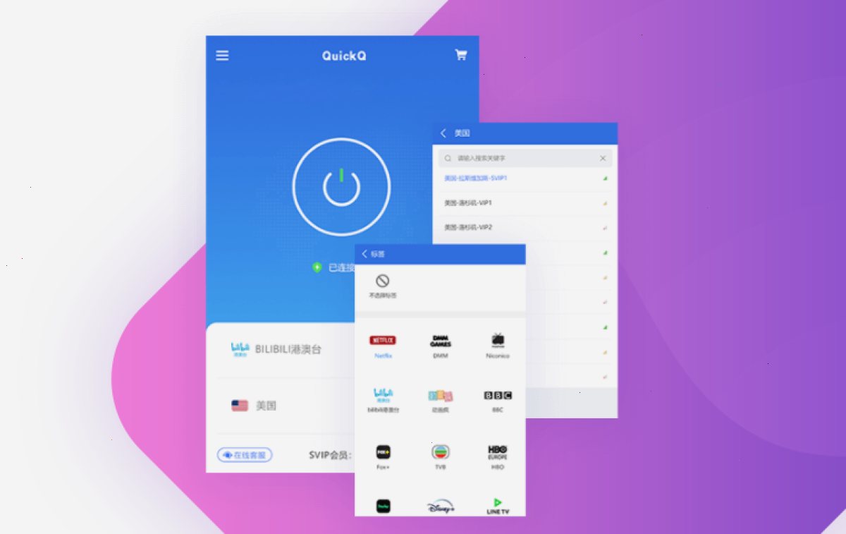 QuickQ Windows 怎么安装?
